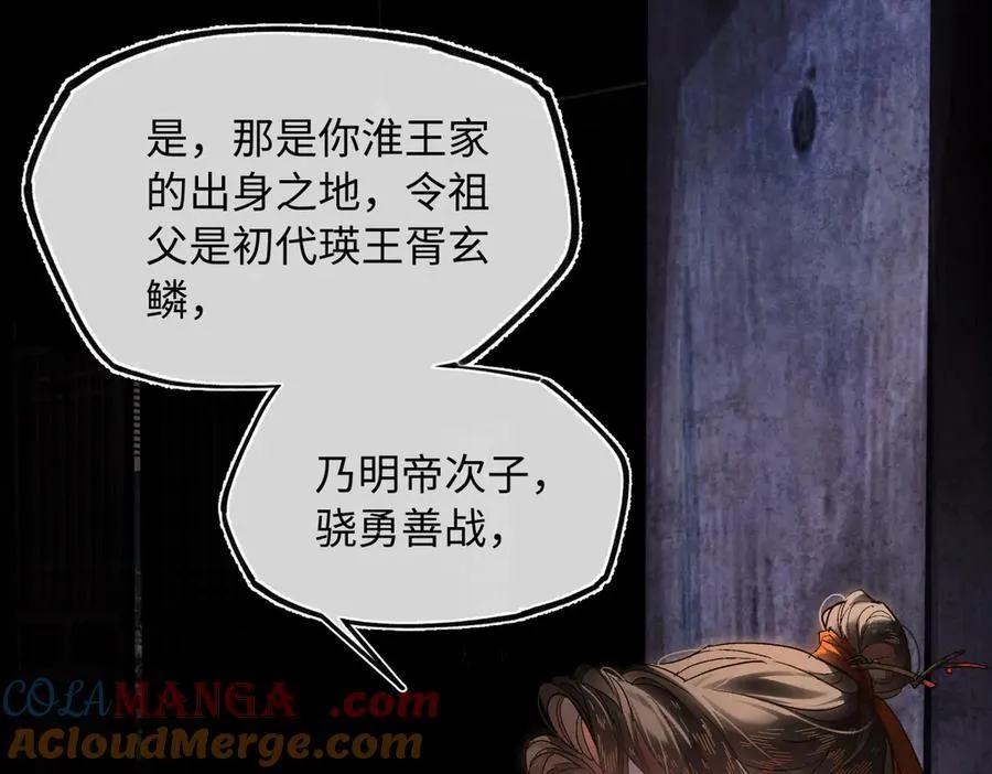 第三十四话 旧事（上） 第117页