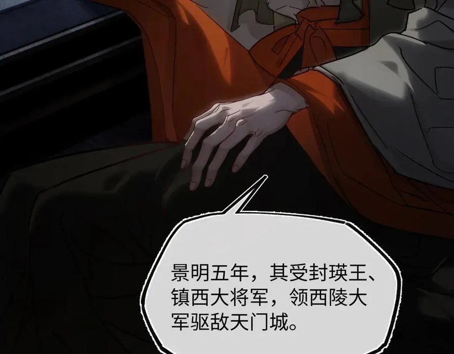 第三十四话 旧事（上） 第120页