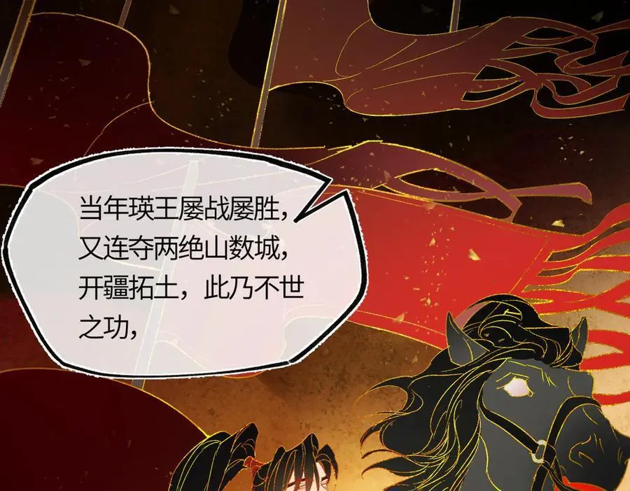 第三十四话 旧事（上） 第122页