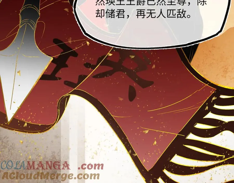 第三十四话 旧事（上） 第125页