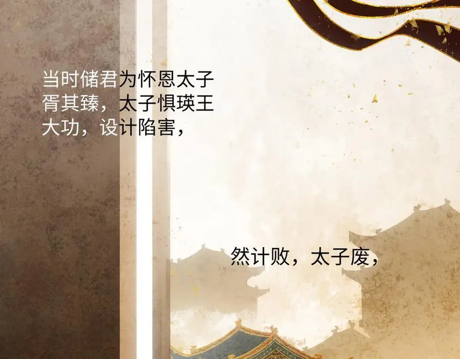 第三十四话 旧事（上） 第126页
