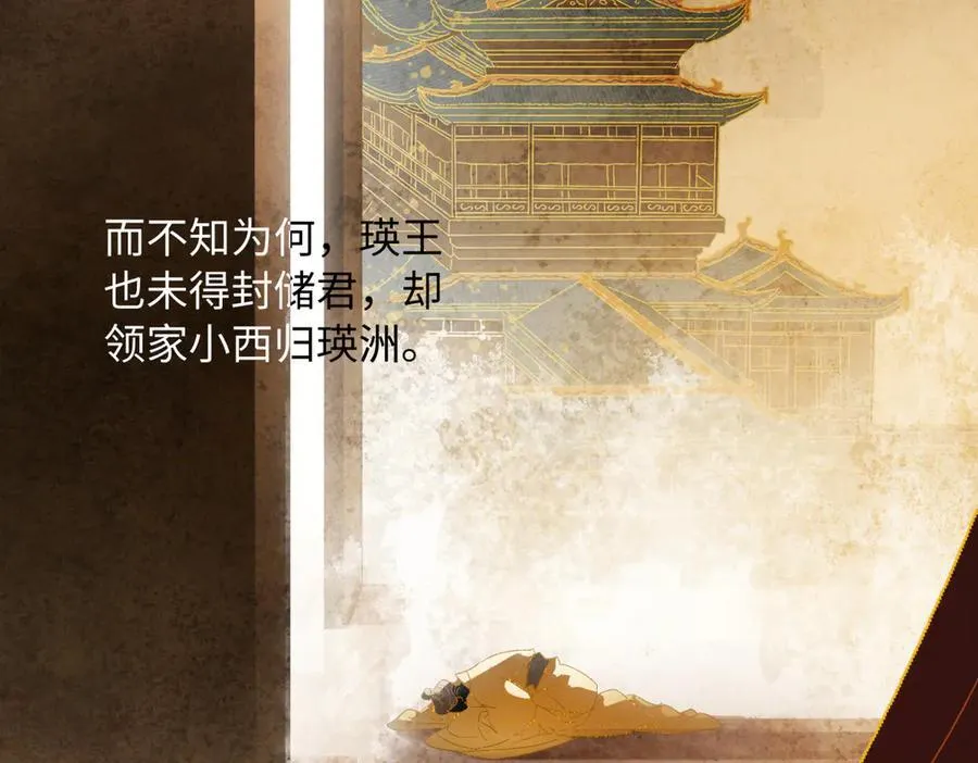 第三十四话 旧事（上） 第127页