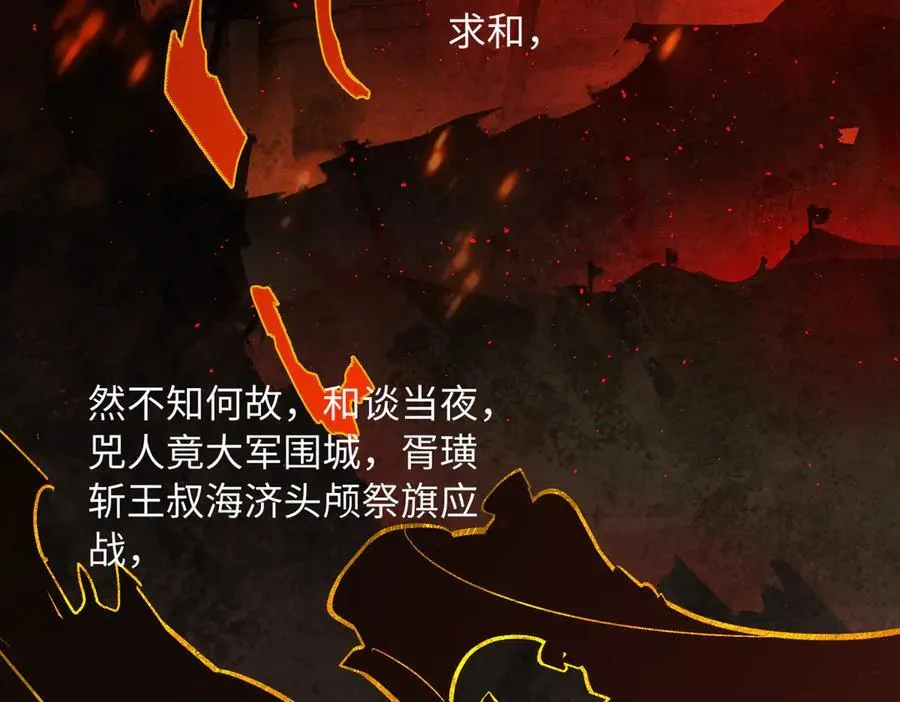 第三十四话 旧事（上） 第131页