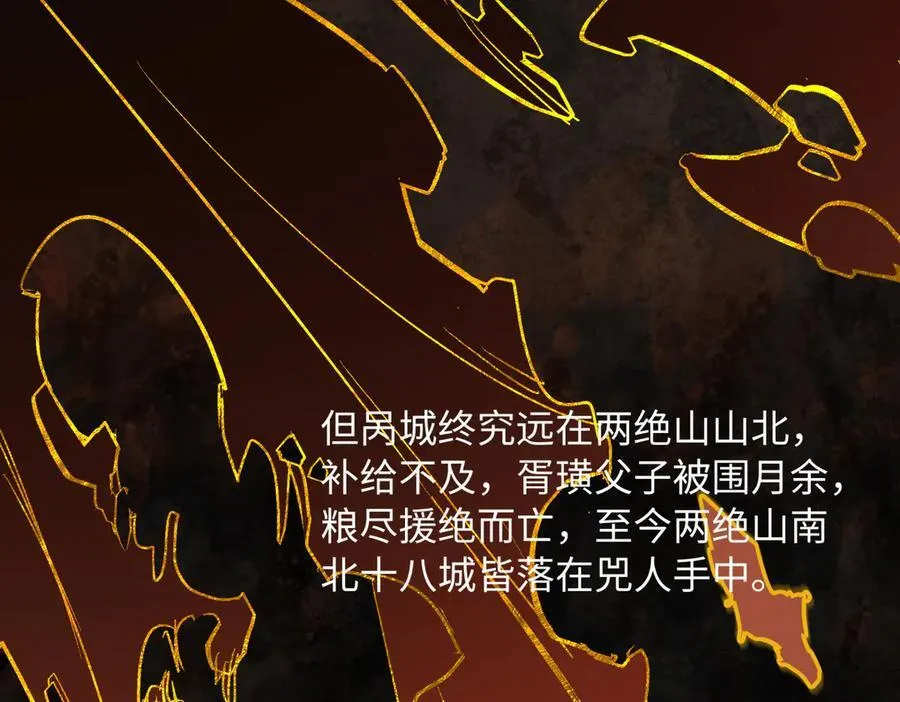第三十四话 旧事（上） 第132页