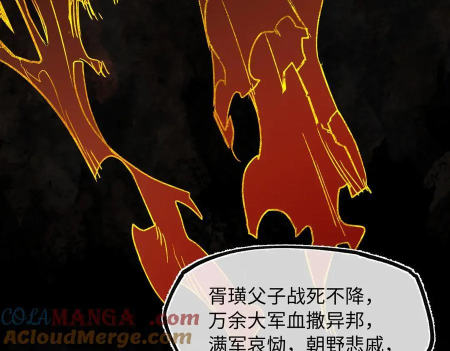 第三十四话 旧事（上） 第133页