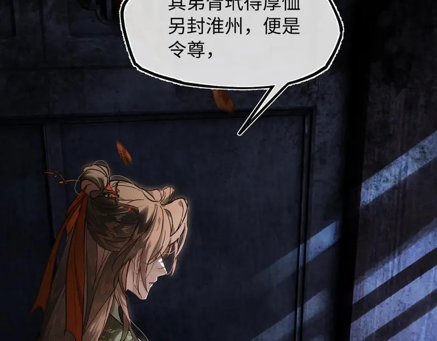 第三十四话 旧事（上） 第135页