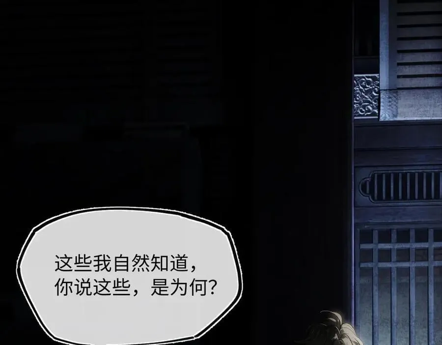 第三十四话 旧事（上） 第139页