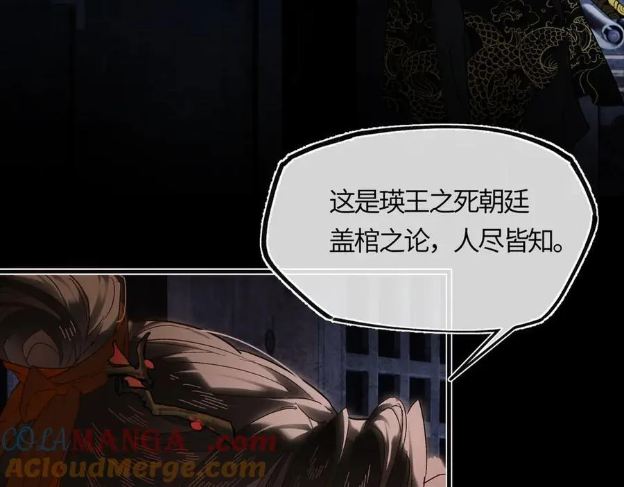 第三十四话 旧事（上） 第141页