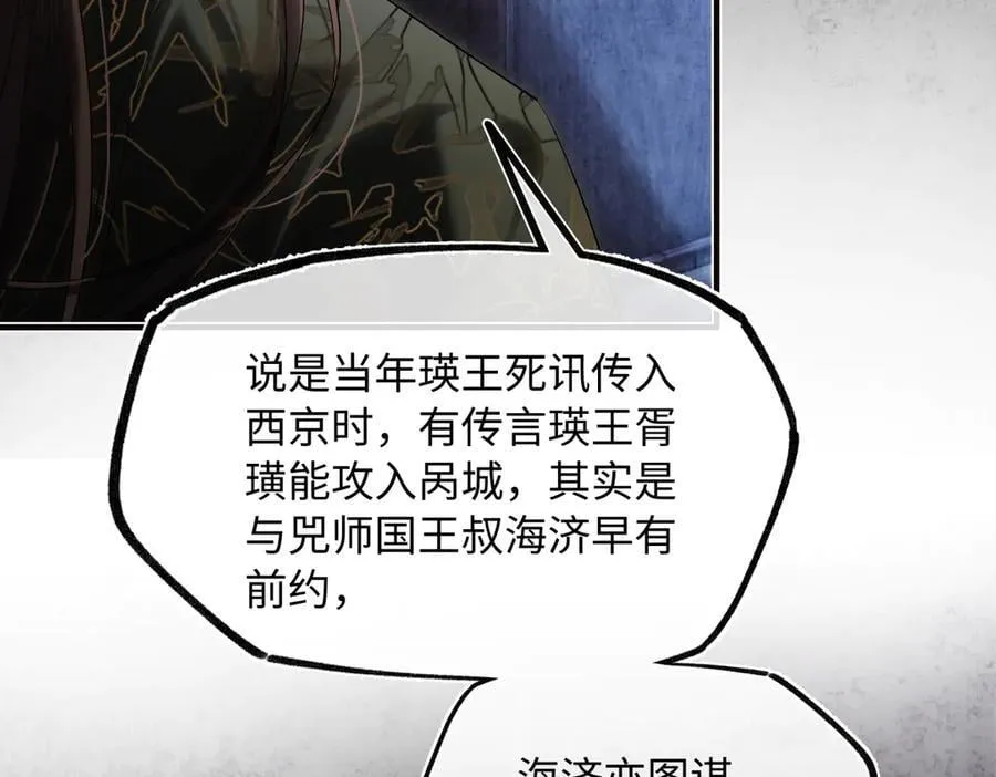 第三十四话 旧事（上） 第144页