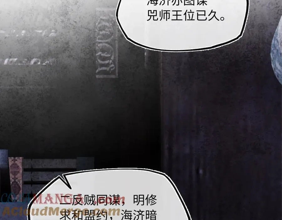 第三十四话 旧事（上） 第145页