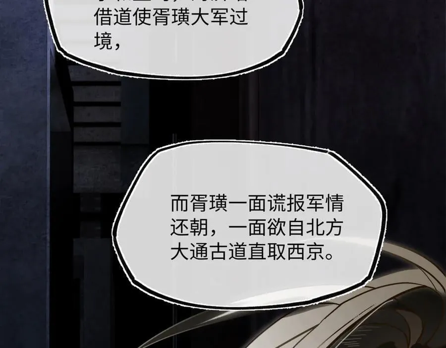 第三十四话 旧事（上） 第146页