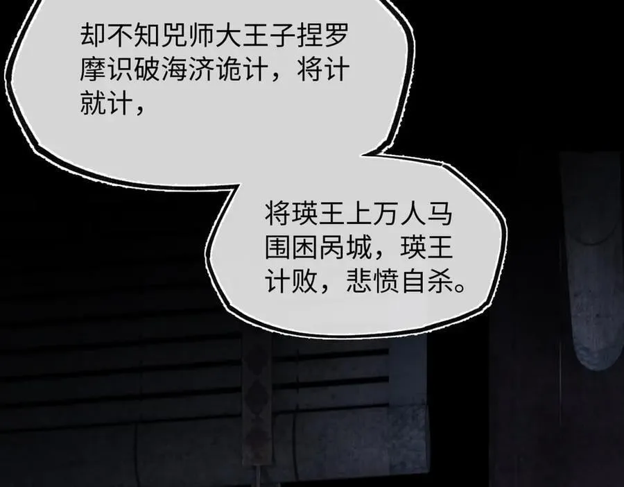 第三十四话 旧事（上） 第150页