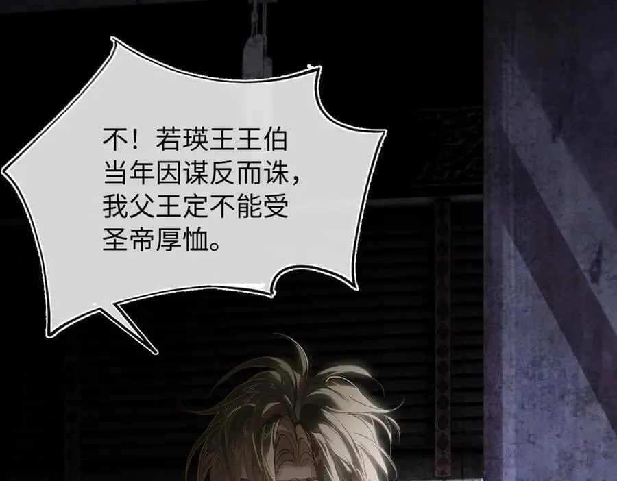 第三十四话 旧事（上） 第151页