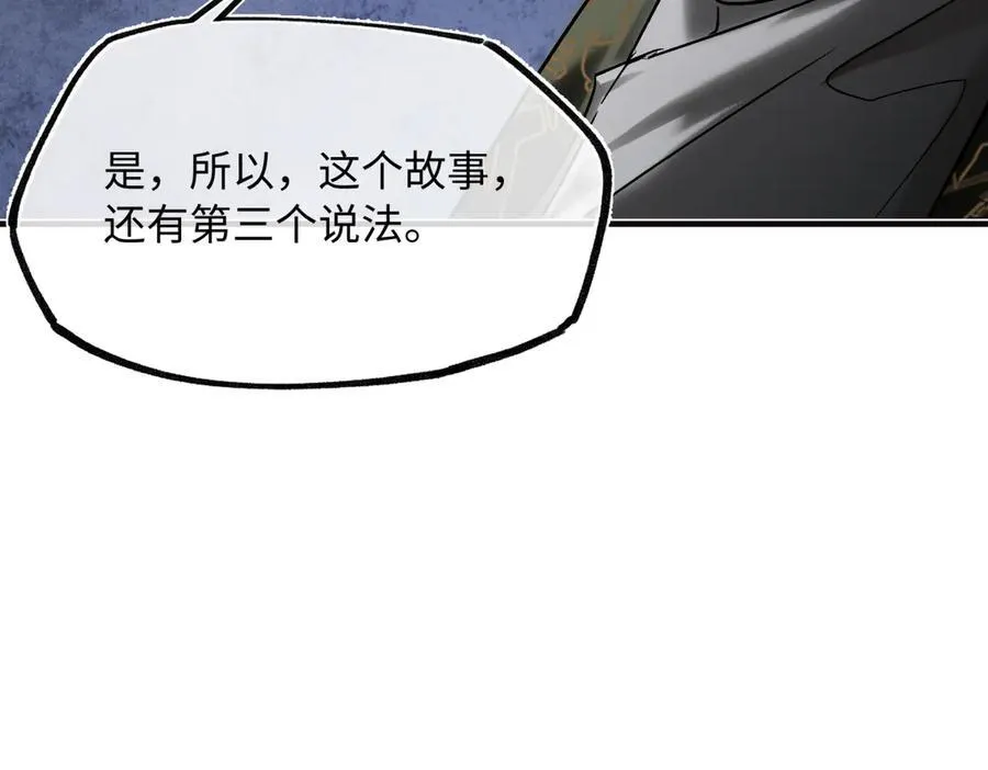 第三十四话 旧事（上） 第158页
