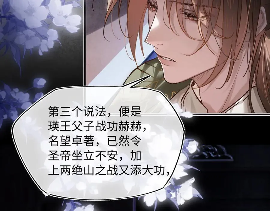 第三十四话 旧事（上） 第162页