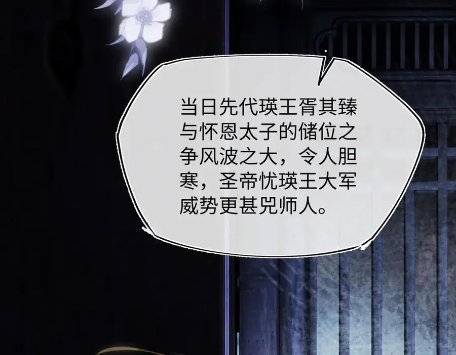 第三十四话 旧事（上） 第163页