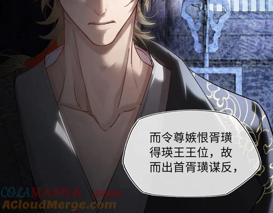第三十四话 旧事（上） 第165页