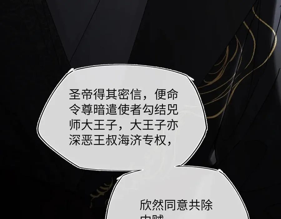 第三十四话 旧事（上） 第166页