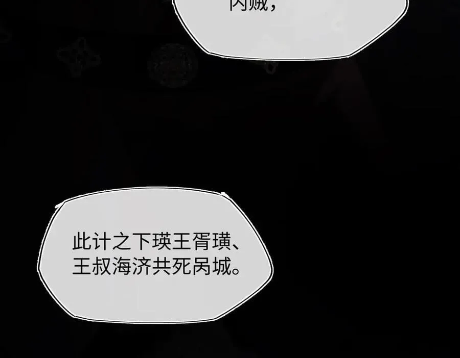 第三十四话 旧事（上） 第167页