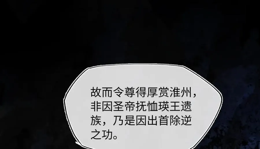 第三十四话 旧事（上） 第168页