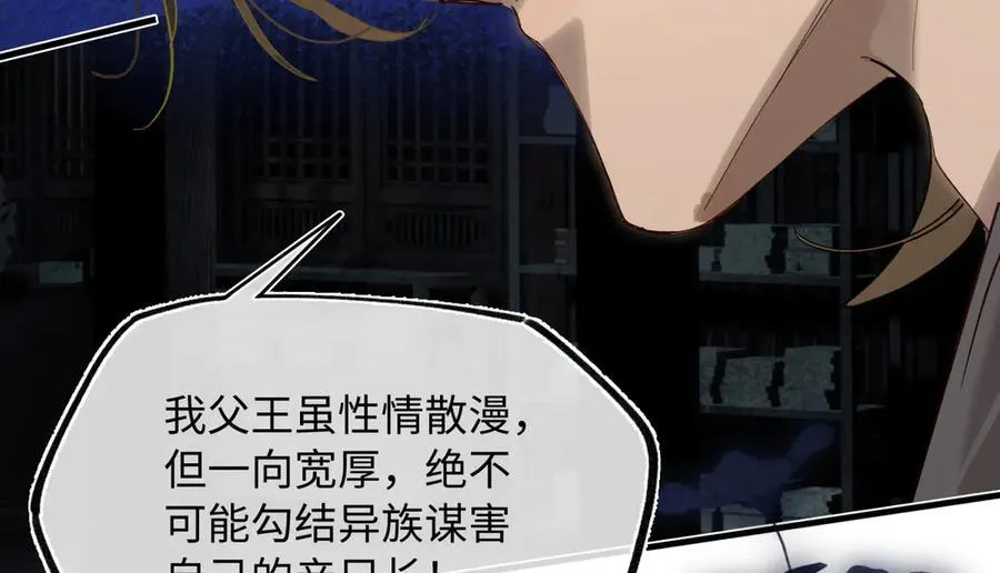 第三十四话 旧事（上） 第172页
