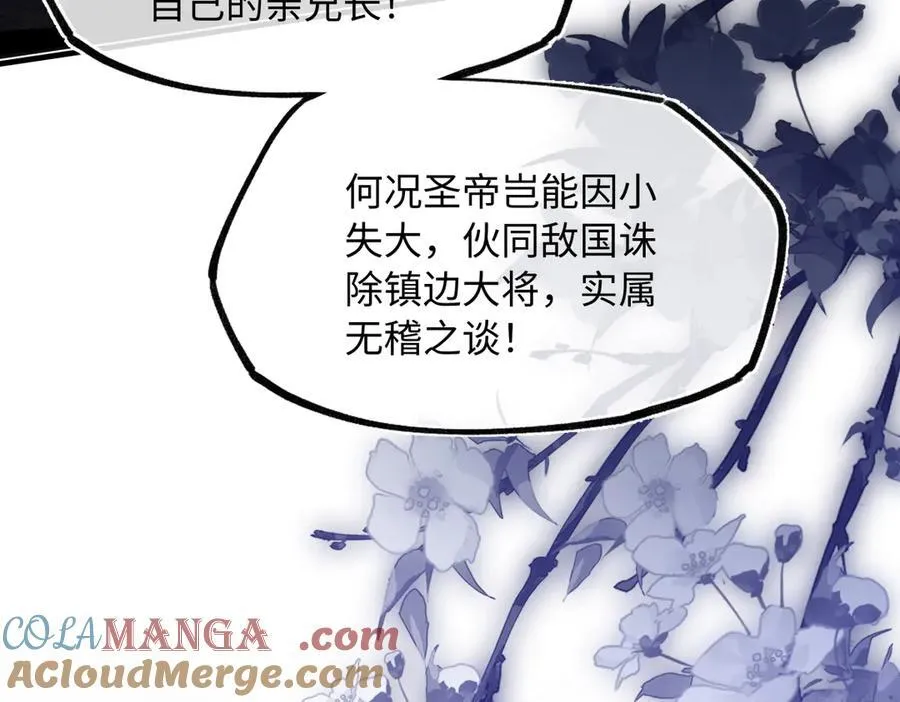 第三十四话 旧事（上） 第173页