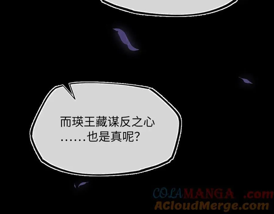 第三十四话 旧事（上） 第177页