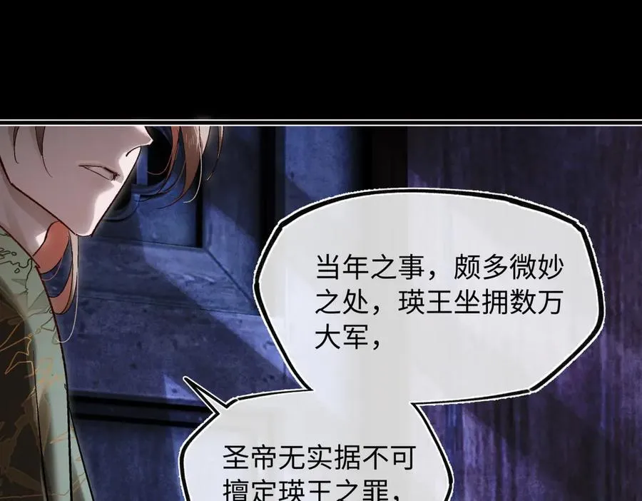 第三十四话 旧事（上） 第180页