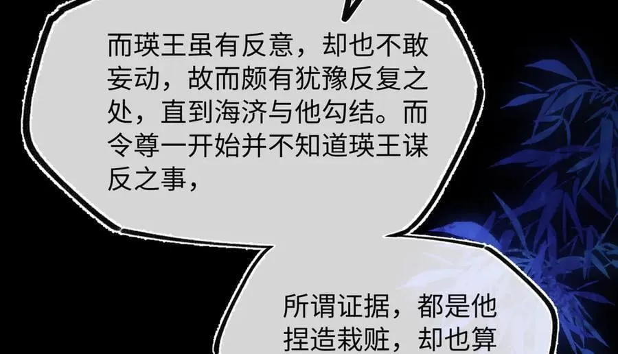 第三十四话 旧事（上） 第183页