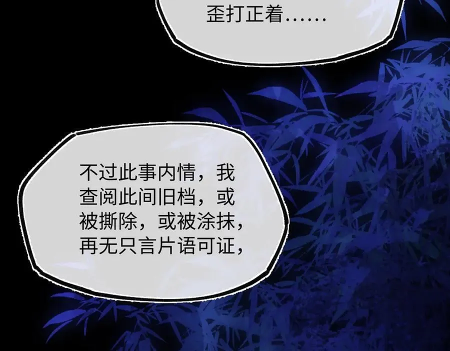 第三十四话 旧事（上） 第184页