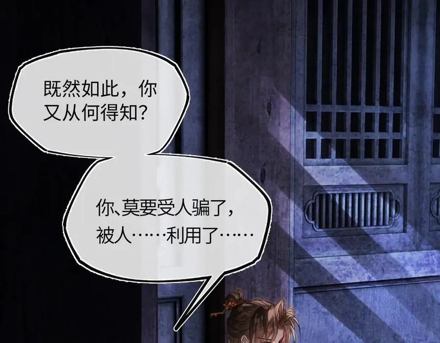 第三十四话 旧事（上） 第186页
