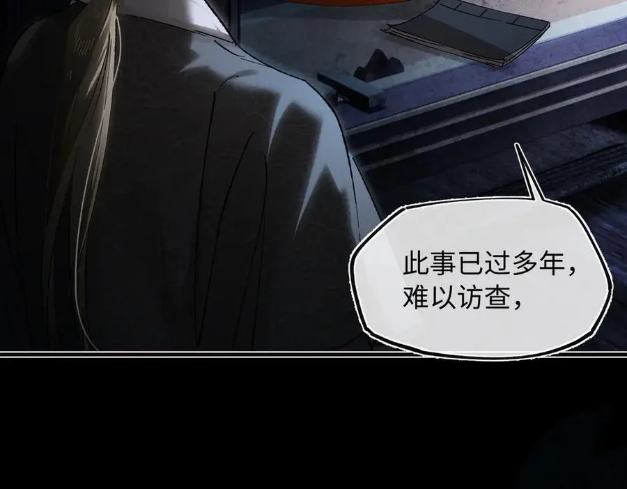 第三十四话 旧事（上） 第188页