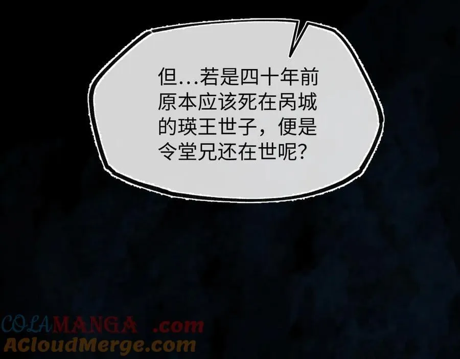 第三十四话 旧事（上） 第189页