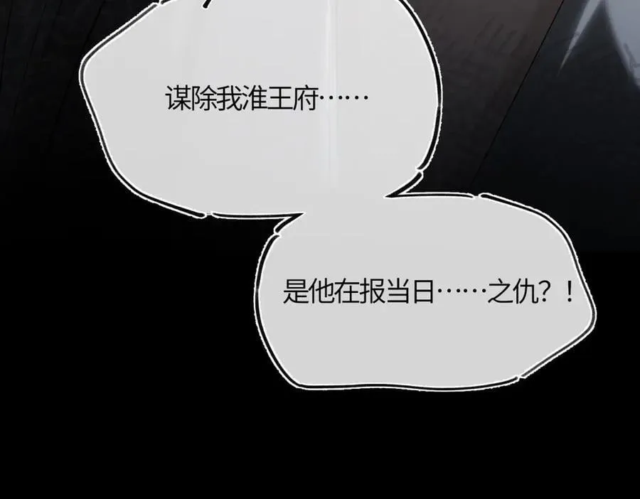 第三十四话 旧事（上） 第194页