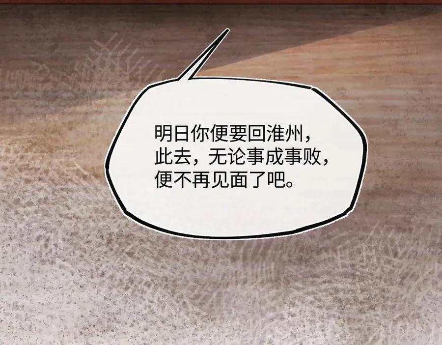 第三十五话 旧事（下） 第16页