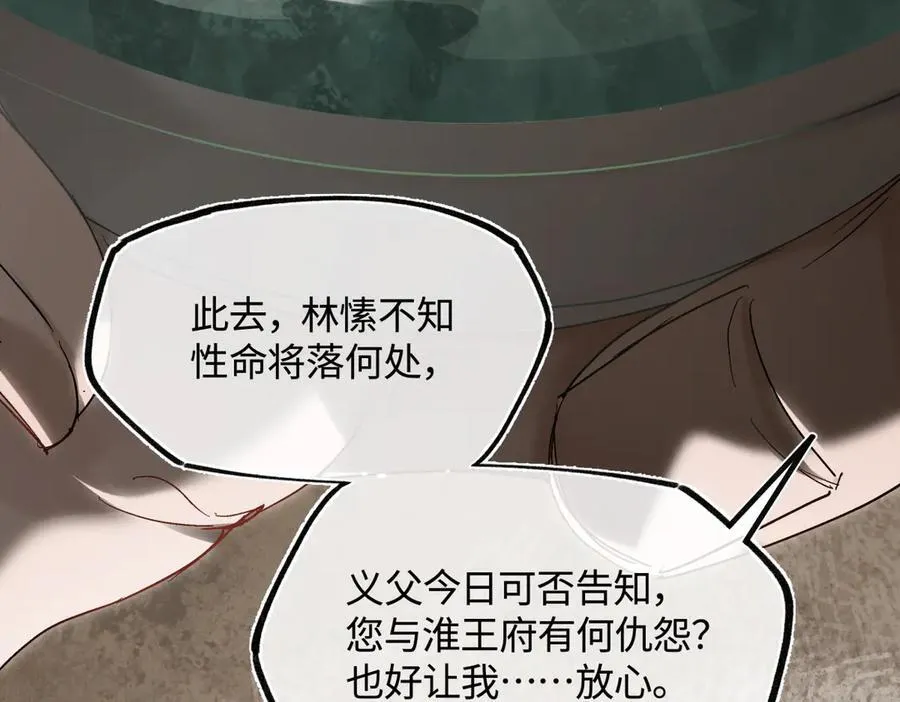 第三十五话 旧事（下） 第20页