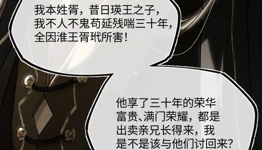 第三十五话 旧事（下） 第26页