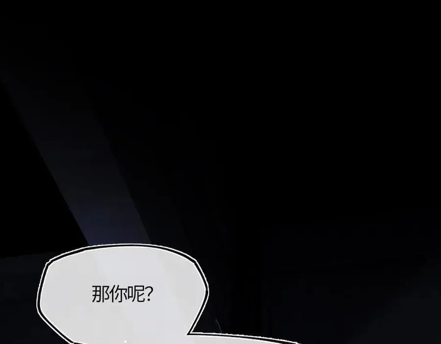 第三十五话 旧事（下） 第35页