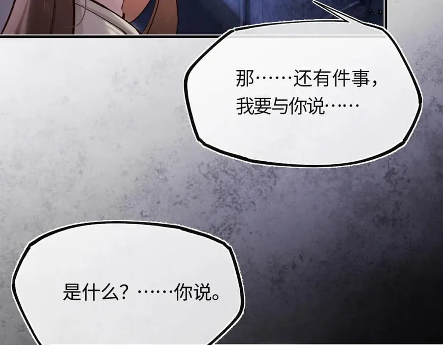 第三十五话 旧事（下） 第42页