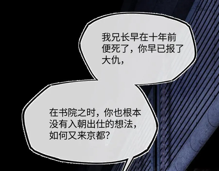 第三十五话 旧事（下） 第48页