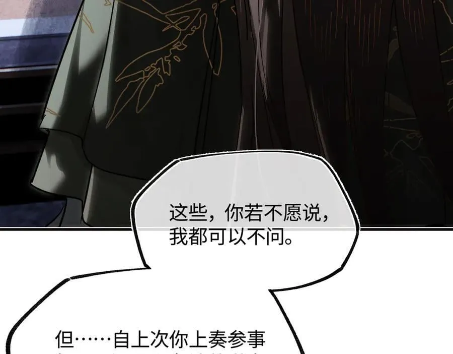 第三十五话 旧事（下） 第52页