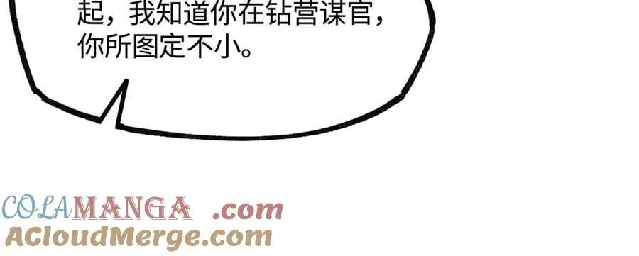 第三十五话 旧事（下） 第53页