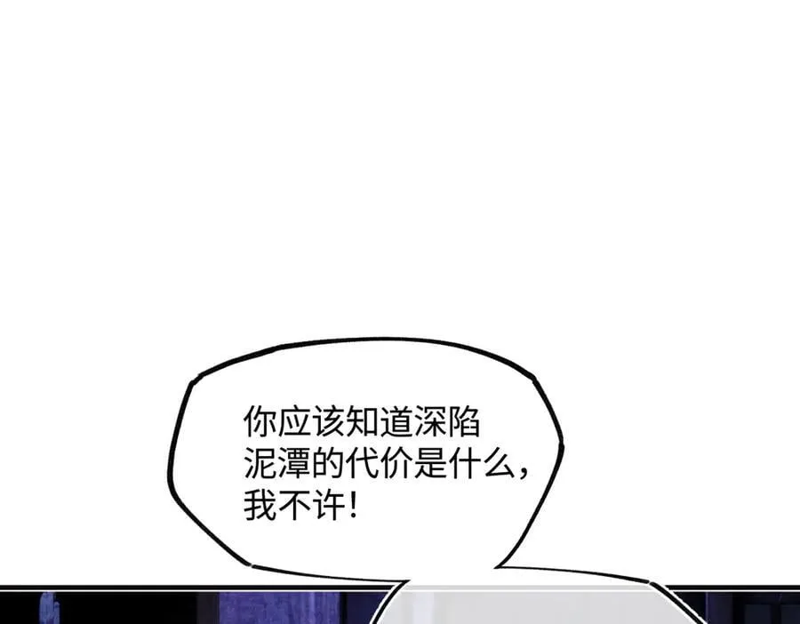 第三十五话 旧事（下） 第54页