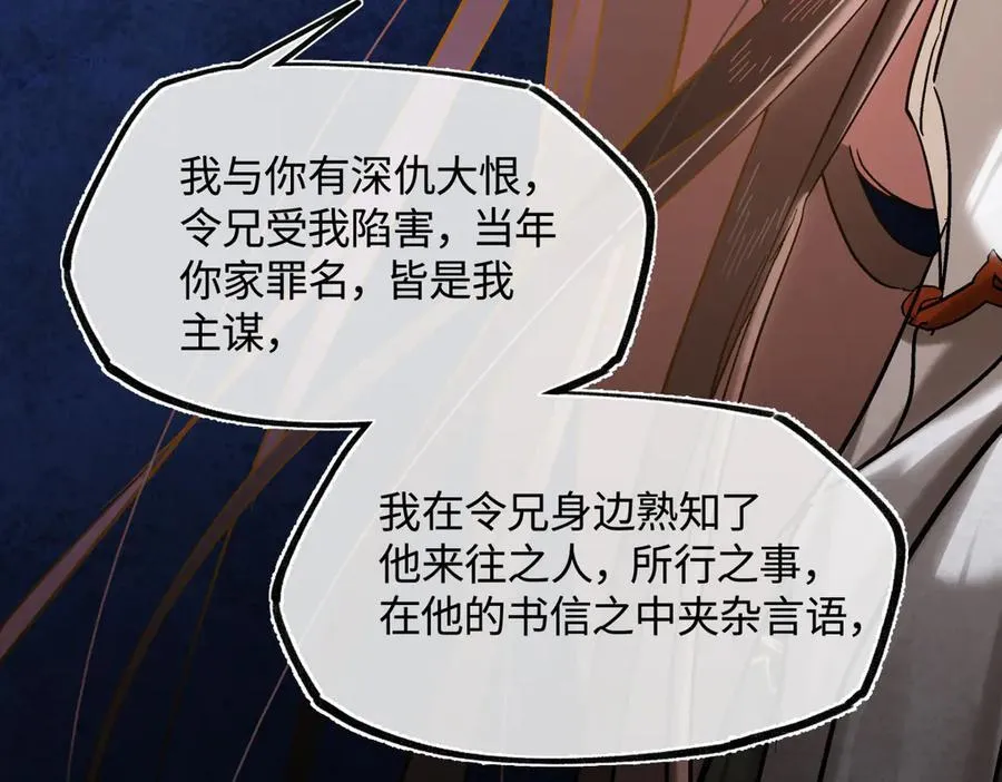 第三十五话 旧事（下） 第59页