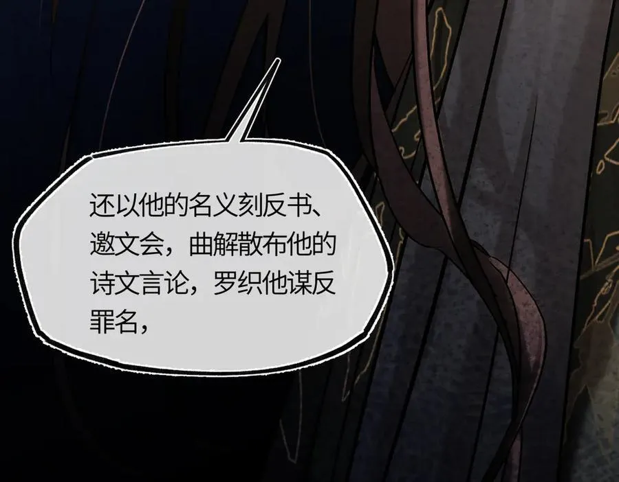 第三十五话 旧事（下） 第60页
