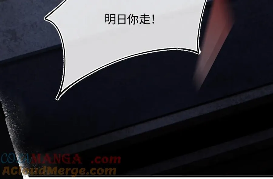 第三十五话 旧事（下） 第77页