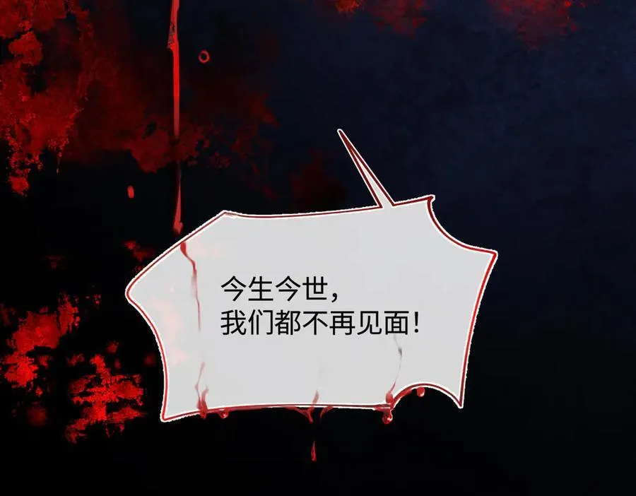 第三十五话 旧事（下） 第80页