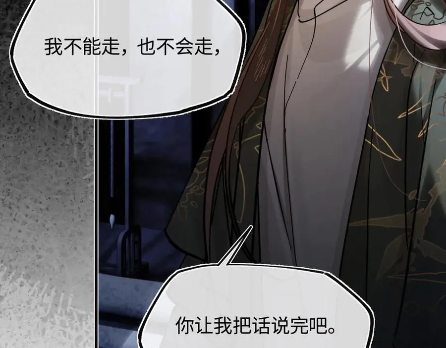 第三十五话 旧事（下） 第84页