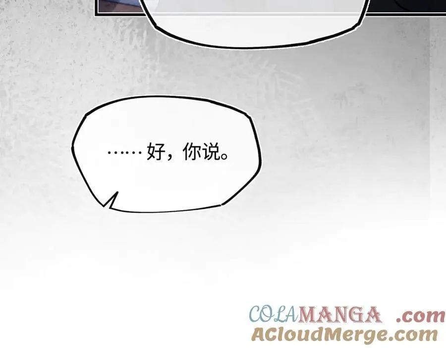 第三十五话 旧事（下） 第85页