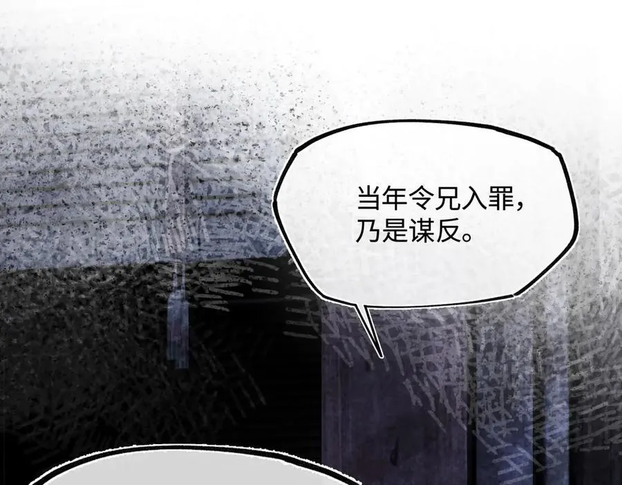 第三十五话 旧事（下） 第87页
